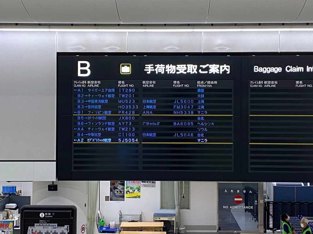 Desmentido: no hay indicios de que Japón anunciará deportaciones masivas Desmentido: no hay indicios de que Japón anunciará deportaciones masivas